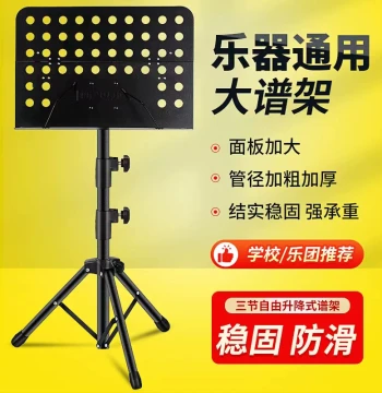 Adjustable Music Stand Professional Portable Sheet Music Holder for Guitar Erhu Violin Guzheng Foldable Score Rack