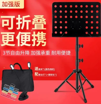 Portable Foldable Home Music Stand with Adjustable Height, Sheet Music Clip for Guitar, Piano, Guzheng, Electronic Keyboard, Erhu