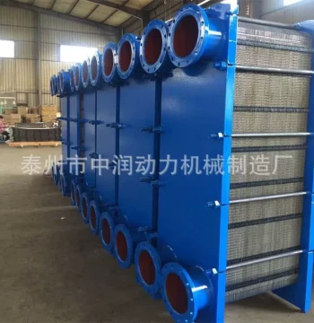 Manufacturer Supply Energy-Saving Plate Heat Exchanger BRO.05, Heat Exchanger Cooler Customization