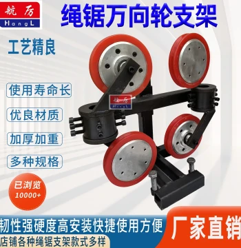 Wire Saw Universal Wheel Bracket - Diamond Beaded Rope Four-Wheel Right-Angle Stand, Single-Wheel Rotating Bracket, Two-Wheel Right-Angle Frame