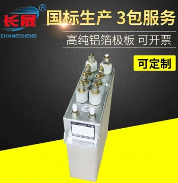 DCM0.9-1200 Series Metallized Film DC Filter Capacitors for Sale