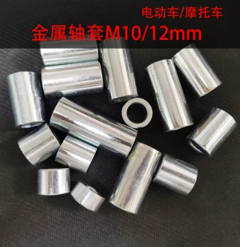 Motorcycle & E-Scooter Front Wheel Axle Sleeve - Centered Iron Bushing with 12mm/10mm Inner Diameter