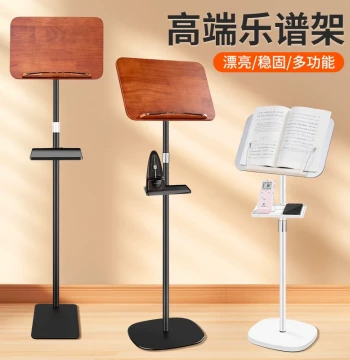 Premium Music Stand for Guzheng, Home Guitar, Violin, Piano Score Rack, Vertical Space-Saving Reading Stand with Tray Included