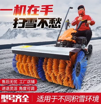 Push-Type Snow Blower for Small Factories, Properties, and Community Roads