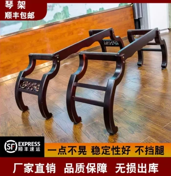 Boyin Dunhuang Stand Retro Chinese Style Instrument Stand Compressed Solid Wood Guzheng Taiwan Instrument Stand Legs Guzheng Music Stand Solid Wood