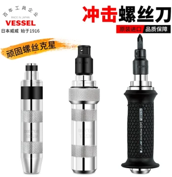 Japan Weiwei Impact Screwdriver, Industrial Grade Multi-Function Impact Driver, Cross Knocking Screwdriver, Free Shipping