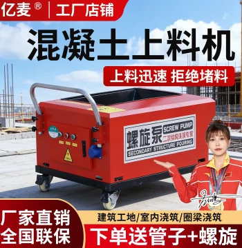 Small Secondary Construction Column Pump Feeder, Concrete Delivery Pump, Cement Mortar Pouring Pump, Spiral Type