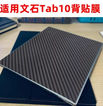 Carbon Fiber Anti-Slip Back Skin Compatible with Onyx TAB10 Office Tablet leaf3 E-Reader Back Film
