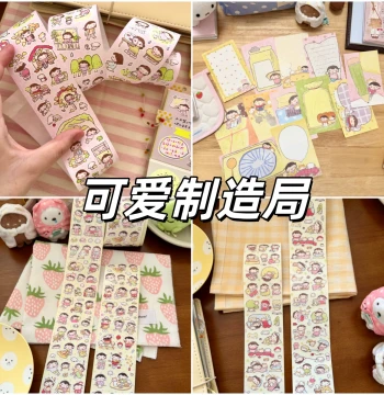 Cute Manufacturing Bureau Chun Chun Shan Shan New Washi Tape and Sticky Notes, Daily Life 2.0 Fluffy Work Log