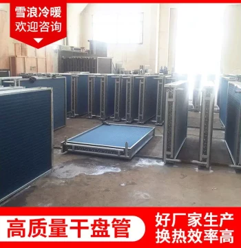Dry Coil Purification Engineering Central Air Conditioning Equipment Dry Coil High-Quality Purification Dry Coil Supply Maintainable
