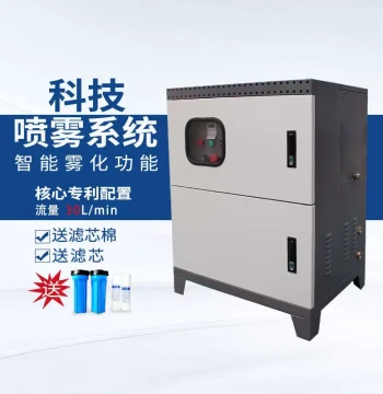 Ultra-High Pressure Mist System: High-Pressure Humidifier for Landscaping, Fog Creation, Industrial Dust Removal, Deodorization, and Cooling