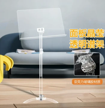 Banmo Transparent Music Stand for Guzheng, Guitar, Violin, Saxophone; Adjustable Acrylic Stand, Minimalist Design