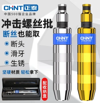 Chint Impact Screwdriver Set - Heavy-Duty Hammerable Tool for Broken Screw Extraction (Phillips)