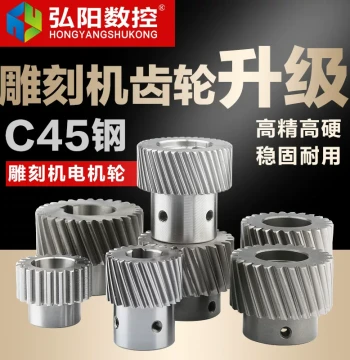 Hongyang Engraving Machine Motor Pulley Reducer 20/25/30/40 Gear Straight Helical 1.25/1.5/2 Module