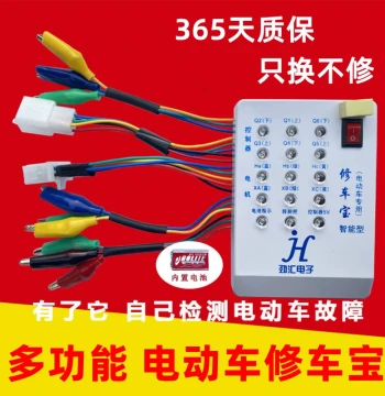 Jinhui E-Bike Repair Tool - Brushless Motor Hall Controller Tester & Diagnostic Device for Electric Scooters