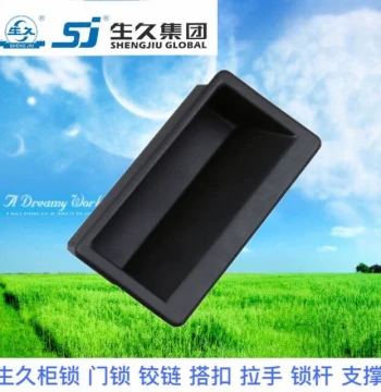 Shengjiu Cabinet Lock LS537-1 with Nylon Handle - Black Plastic Recessed Drawer Pull
