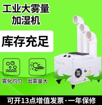 Floor-Standing Industrial Ultrasonic Humidifier with Triple Outlets - High Mist Output for Vegetable Freshness and Workshop Humidification