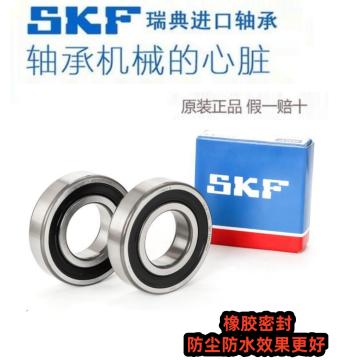 Imported Front Wheel Bearing for SYM Steel Heart, Fiddle, Cruiser 150/180, Husky S, FNX, and Fire Phoenix