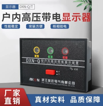 DXN-Q Indoor High-Voltage Live Display with Phase Checking DXN-T High-Voltage Interlock Device 10kV Cutout 102*72