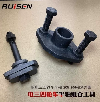 Electric Tricycle Bearing Outer Ring Half-Shaft Puller Three-Wheel Motorcycle Maintenance Puller Disassembly Tool