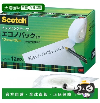 [Direct Shipping from Japan] 3M SCOTCH Repair Tape 12mm×30m Small Roll 12 Rolls MP-12S