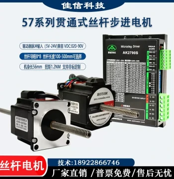 High-Speed 57 Through-Type Linear Lead Screw Stepper Motor - T-Type 8mm Lead Screw for Cylinder Motion, Two-Phase Four-Wire