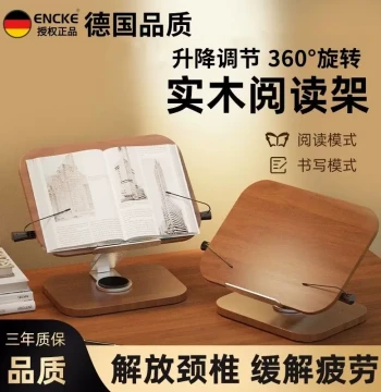 Encke Walnut Solid Wood Reading Stand, Desktop Music Stand, Sheet Music Holder, Adjustable and Rotatable Book Stand for Students