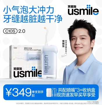 usmile Portable Water Flosser - Compact Home Dental Cleaner for Orthodontic Care