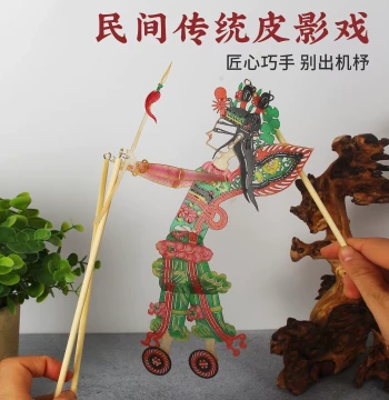 Finished Shadow Puppet Craft - Dynamic Shadow Puppet with Control Rods, Handicraft, Chinese Specialty Gift for Friends
