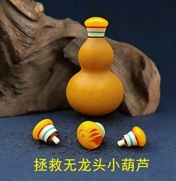 Small Gourd Accessories: Official Hat Style Gourd with Imitation Amber Inlay, Stem Cap, and Plug Fittings