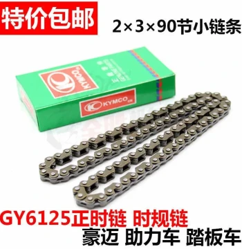 Motorcycle Scooter 2X3X90 Link Timing Chain for Haojue Kymco GY6-125