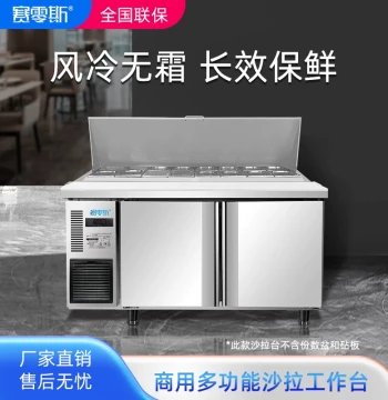 Sailings Air-Cooled Pizza Prep Table Refrigerator, Commercial Cold Workbench for Fruit Salad and Fresh Preservation