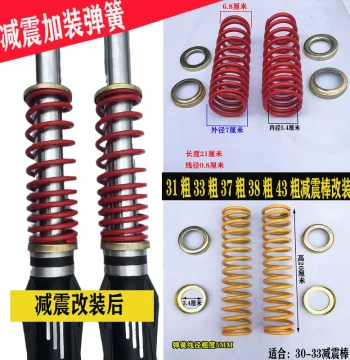Front Suspension Spring Upgrade (33-43mm) for Zongshen, Loncin, Foton Motor Tricycles and E-Bikes