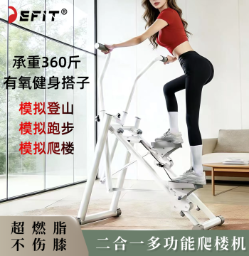DEFIT Multi-Function Stair Climber Home Fitness Silent Hand-Foot Linkage Foldable Compact Stepper Climbing Machine