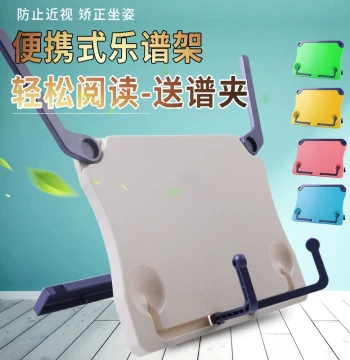 Portable Music Stand for Home Use: Ultra-Light Foldable Sheet Music Holder for Guitar, Piano, Guzheng, and Desktop Reading