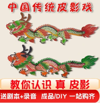 DIY Shadow Puppet Craft Kit - Journey to the West Characters, Screen, and Materials for Kids and Kindergartens