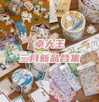 Zhuo Dawang Collection: Cat's Adventure Azhuo Tape, Shaped Sticky Notes Sticker Pack, Hand-painted Watercolor Journal Art Japanese Style