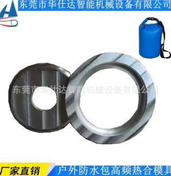 Factory Direct High-Frequency Heat Sealing Molds for Outdoor Moisture-Proof Bags, Bottom Sealing Molds, Zipper Molds, Hot Press Aluminum Molds