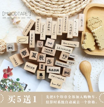 moodtape Vertical Salt-Style Mini Text Wooden Rubber Stamp for Journaling