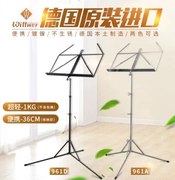 Compact Foldable Lightweight Music Stand for Guitar, Guzheng, Violin, Erhu by Wittner Germany