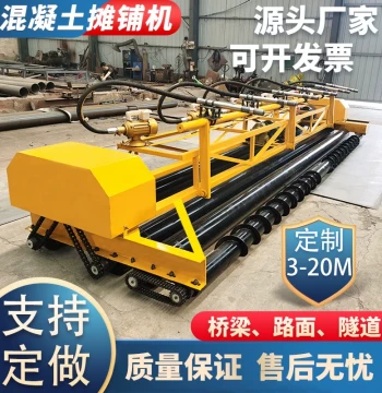 Concrete Paver, Road Surface Three-Roller Four-Roller Vibration Integrated Frame Leveling Machine, Bridge Deck Laser Paver