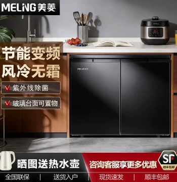 Meiling Horizontal Refrigerator - Double Door Variable Frequency Air-Cooled Frost-Free Integrated Household Side-Opening Unit