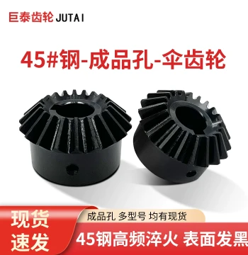 90-Degree Bevel Gears (Miter Gears), Module 1/2/2.5/3, 1:1 Ratio, Complete Set of Transmission Components