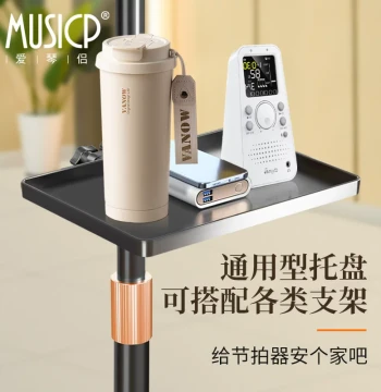 Music Stand with Storage Tray, Metronome Holder, Phone Live Stream Bracket, Sound Card Multi-Function Board, Durable