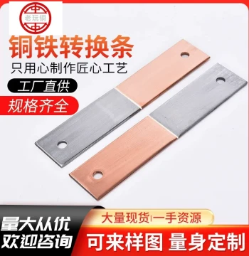 Copper-Iron Transition Bar and Connector Plate (4*40, 5*50, 3*30)