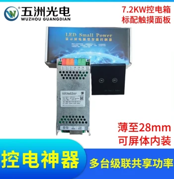 7.2kW Power Supply Distribution Box for LED Displays with Optional Voice Remote, Ethernet, Bluetooth, and 4G Wireless Module
