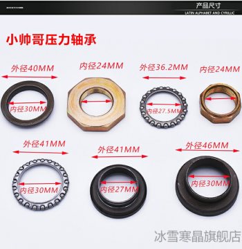 Steering Headset Bearing for Electric Scooters - Compatible with Aima, Yadea, Lima, Xiao Dao, Xin Ri Front Fork Steel Bowl Pressure