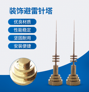 Factory Direct Titanium Alloy Decorative Lightning Rod Tower, Elegant Stainless Steel Lightning Rods, Bulk Wholesale