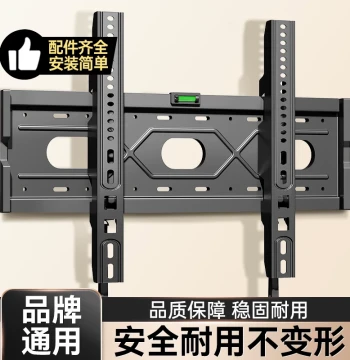 Beishi Universal TV Wall Mount Bracket for Hisense, Skyworth, TCL, etc. - Fits 55 and 65 Inch Screens