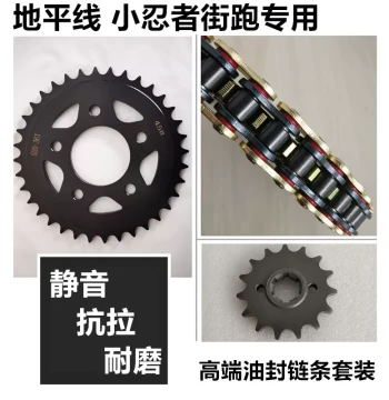 Horizon Street Run Ninja Sprocket Set, Chain Drive Upgrade for Wheelies, 428/520 Sealed Chain Modification